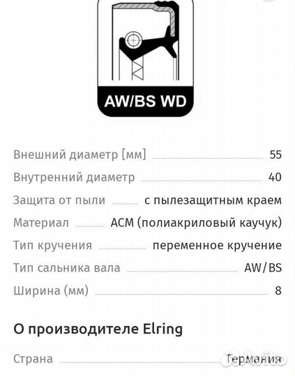 Сальник дифференциала Ford