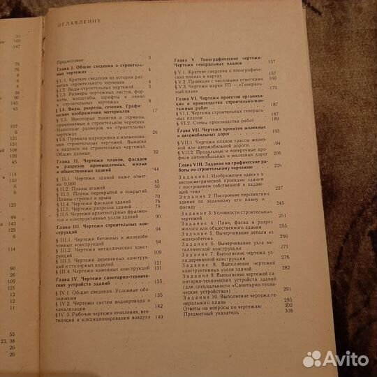 Черчение,конструирование,проектир в машиностроении