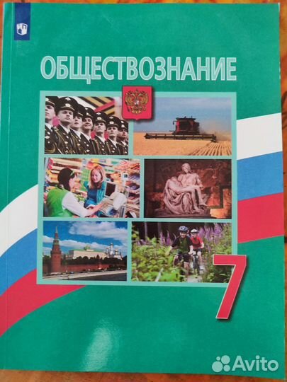 Учебники за 7 класс