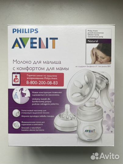 Молокоотсос ручной philips Avent