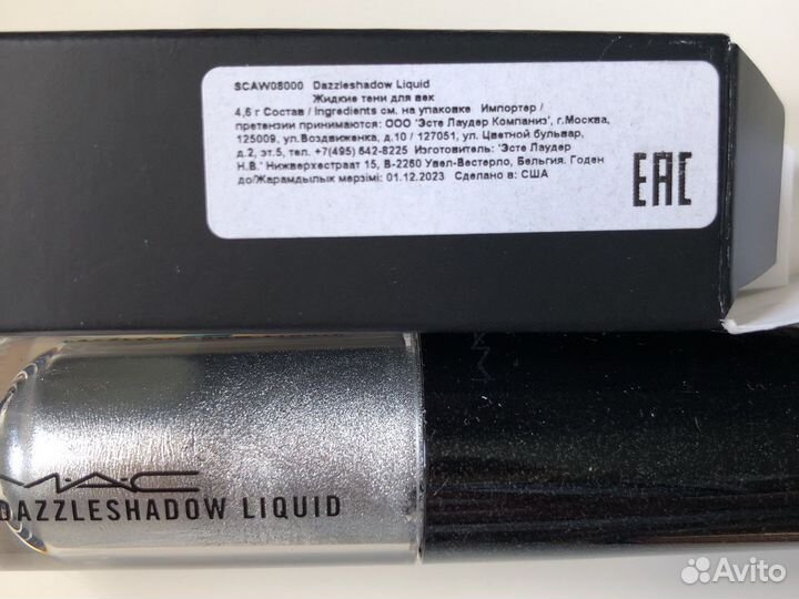 Жидкие тени для век Mac