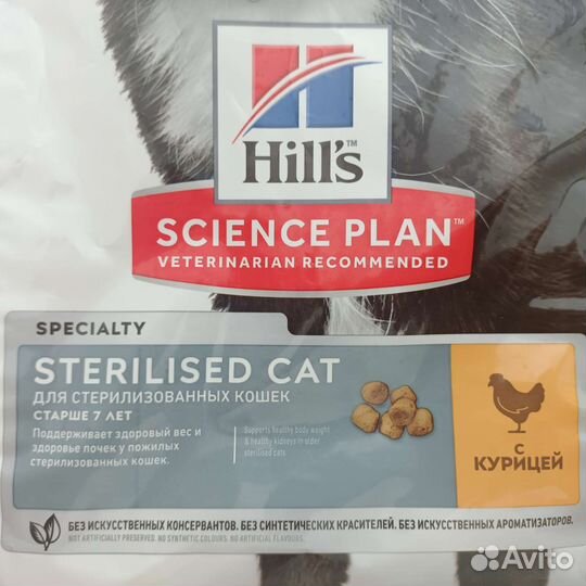 Сухой корм для стерилизованных кошек старше 7 лет