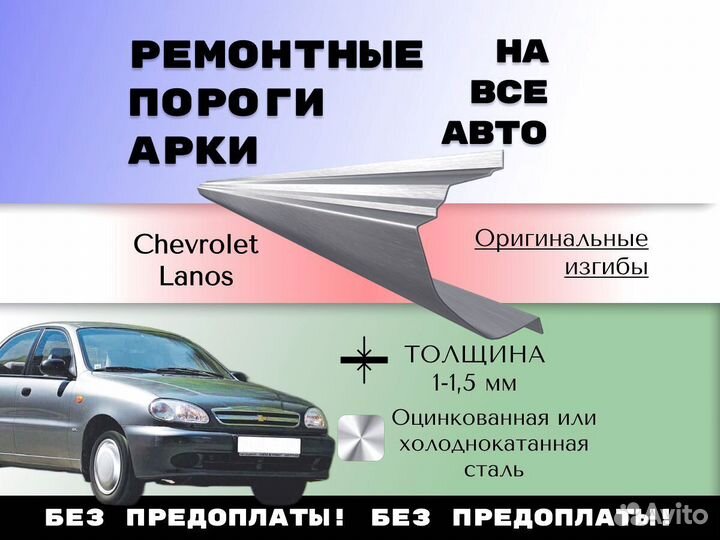 Задняя арка Chevrolet Aveo T200/250