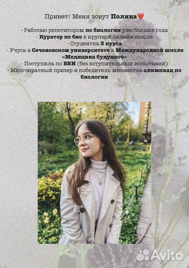 Репетитор по биологии егэ/огэ