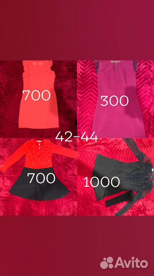 Женские вещи