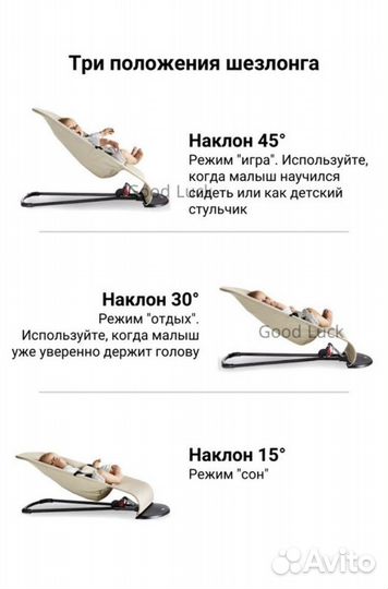 Шезлонг детский