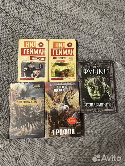 Фантастика