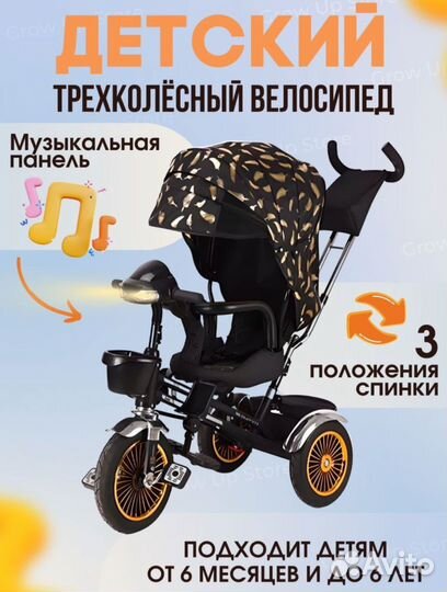 Трехколесный велосипед с ручкой