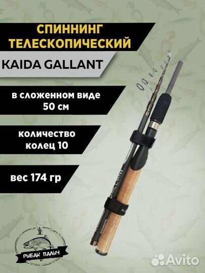 Спиннинг