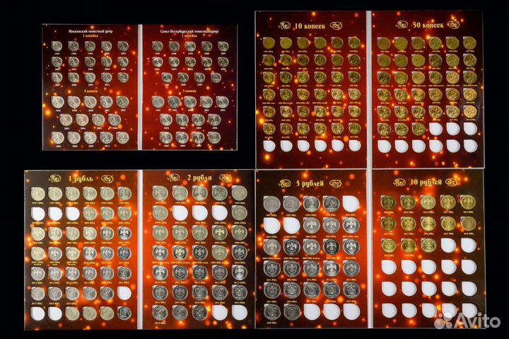 Набор монет России, копейки и рубли 1997-2021