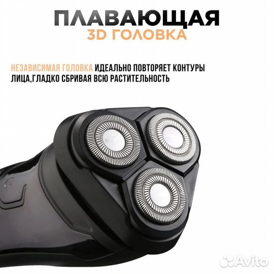 Бритва электрическая bomidi M3 (RU) Black