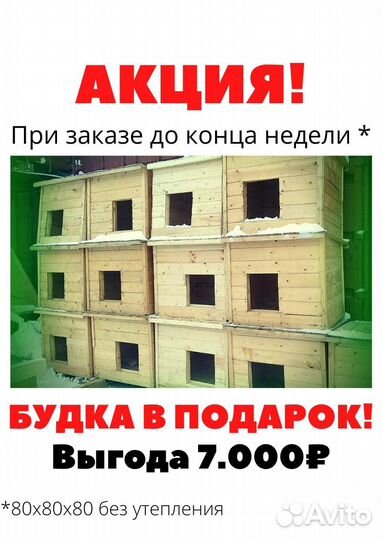 Вольер для собак кл-1-2