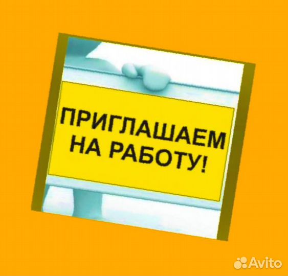 Разнорабочий вахтой жилье /питание Аванс +Хорошие