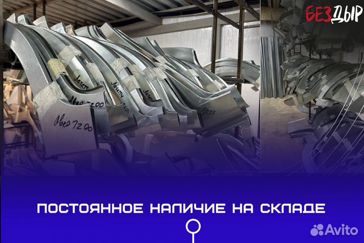 Ремонтная арка Mercedes-Benz W208 левая