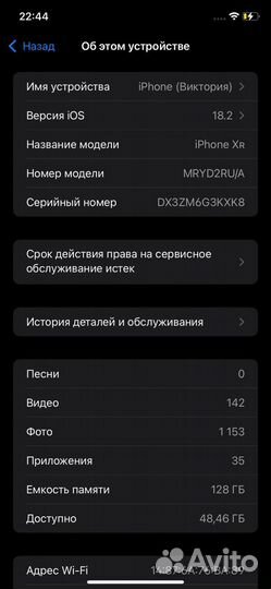 iPhone Xr, 128 ГБ
