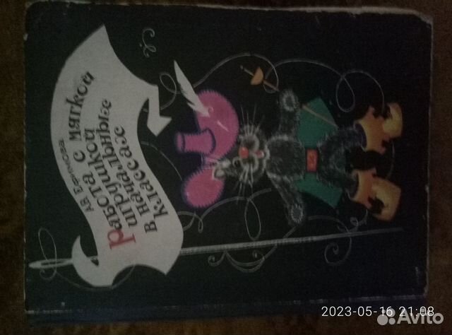 Советская книжка