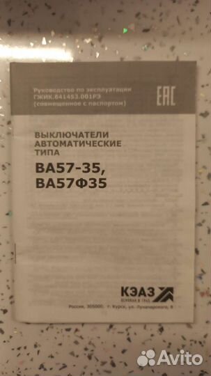 Автоматический выключатель кэаз
