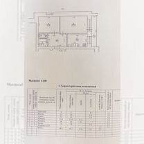 2-к. квартира, 48,7 м², 1/2 эт.