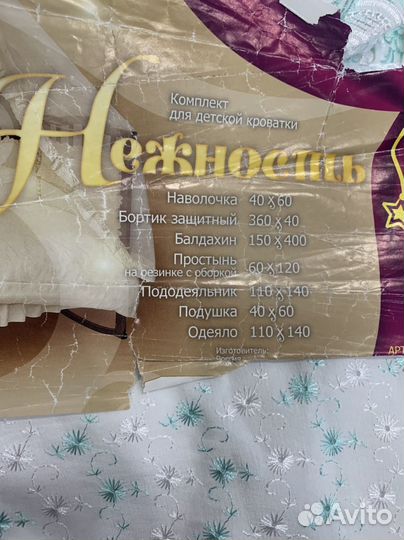 Бортики и балдахин в кроватку