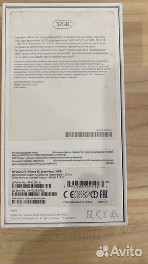 iPhone SE, 32 ГБ