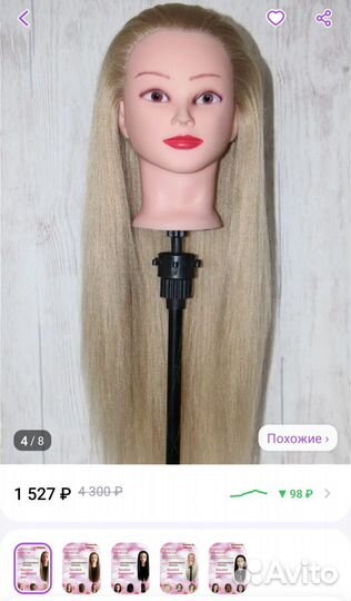Голова манекен