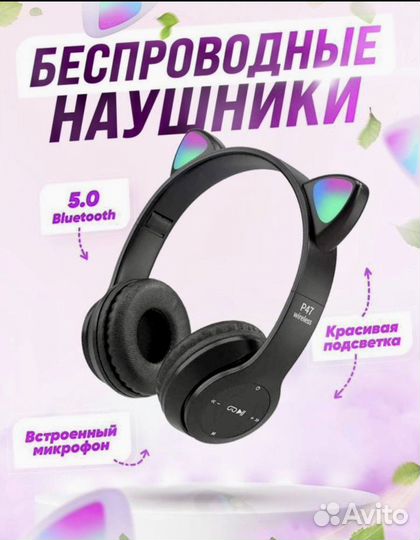Беспроводные наушники Cat Ear