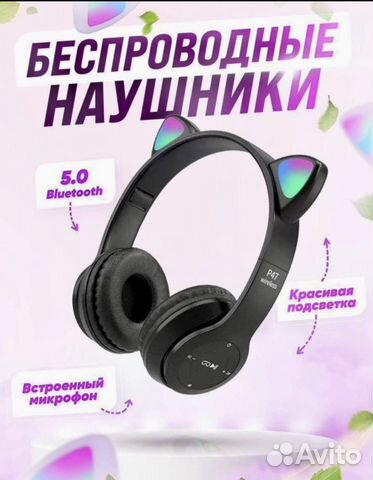 Беспроводные наушники Cat Ear
