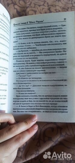 Лорен Вайсбергер Прошлой ночью в 