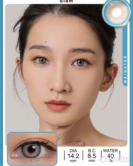 Цветные линзы