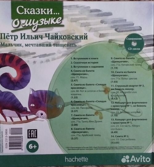 Диск + книга. 