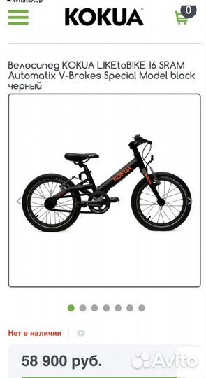 Велосипед Kokua liketobike 16 sram Automatix