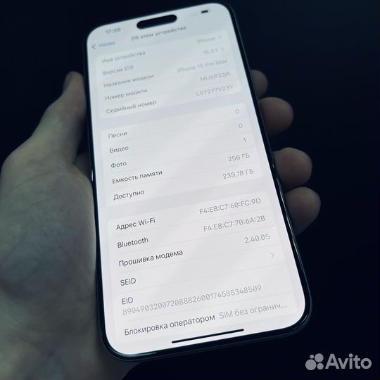 iPhone 15 Pro Max, 256 ГБ