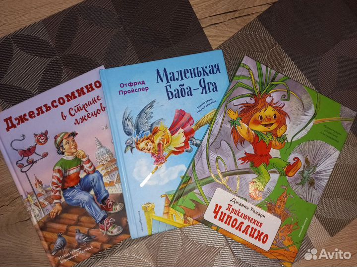 Книги серии Эксмодетям