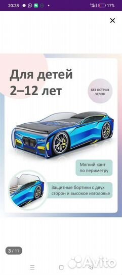 Детская кровать бу