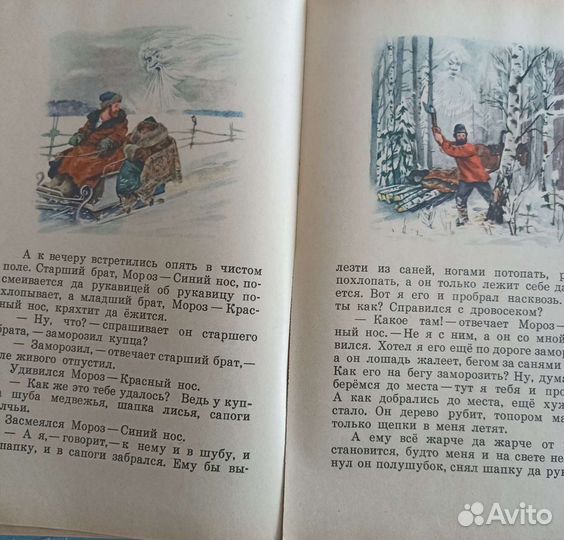 Антикварные книги 1963 года