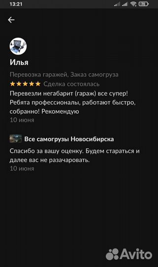 Перевозка гаражей. Заказать Самогруз