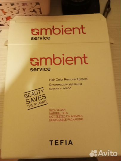 Смывка краски для волос