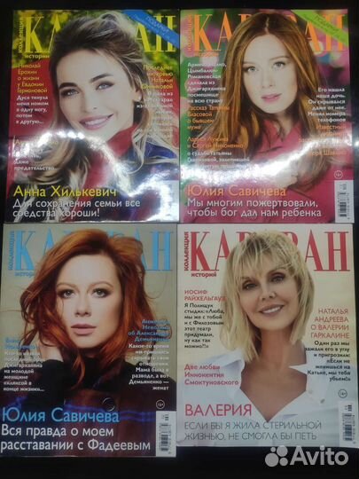 Журнал Караван историй