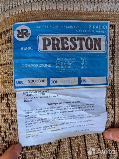 Ковер шерстяной 2 на 3 Италия
