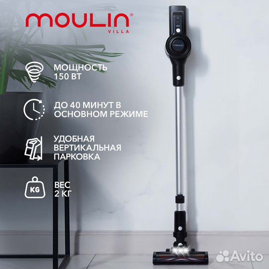 Пылесос вертикальный беспроводной Moulin Villa (mv