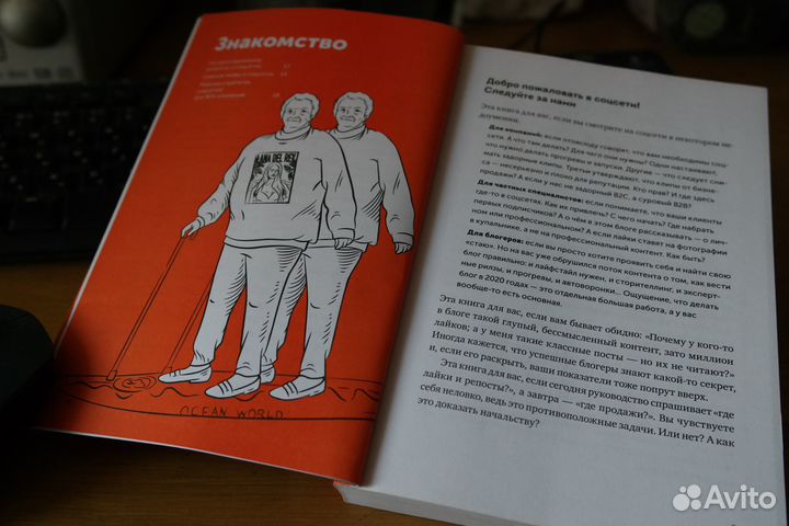 Продам книгу Максима Ильяхова Большая книга о соцс