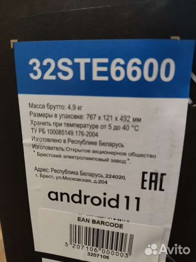 Новые телевизоры на Android 32 диагональ