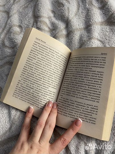 Книга Сергей Минаев,Духлесс,Духless