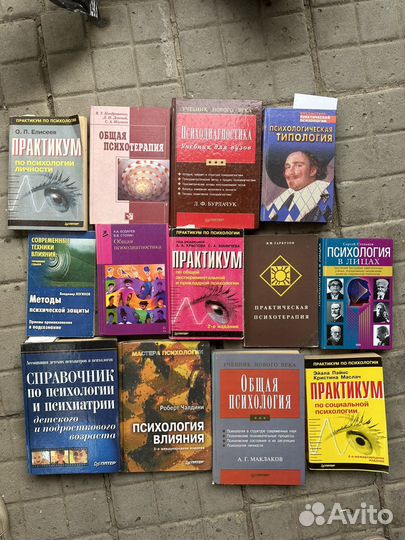 Литература по психологии