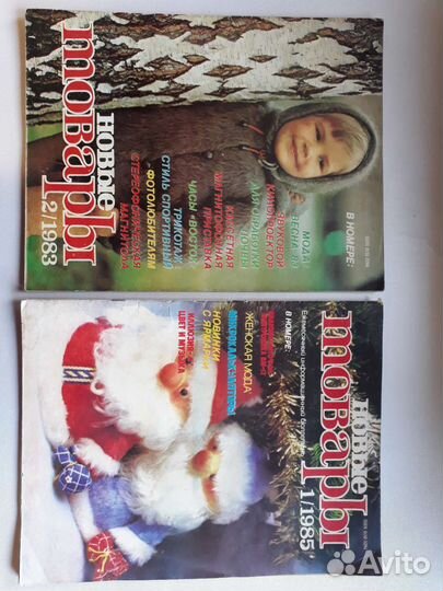 Журналы СССР Новые товары 80е