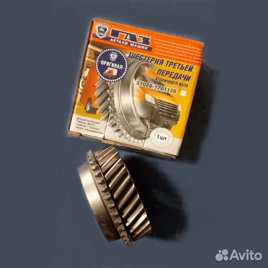 Шестерня третьей кпп 3 передачи вторич.вал Газель