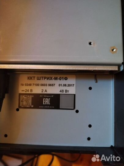 Онлайн касса