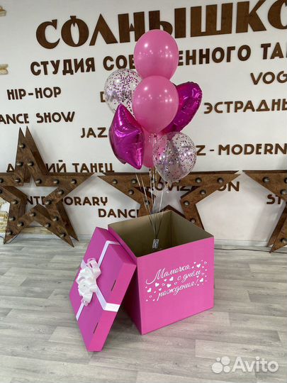 Коробка-сюрприз с воздушными шарами в Ельце