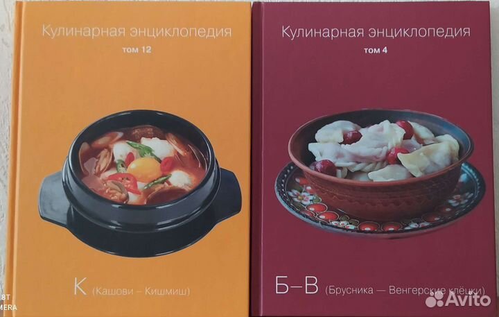 Кулинарная энциклопедия
