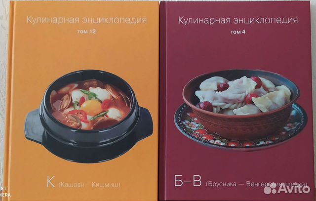 Кулинарная энциклопедия